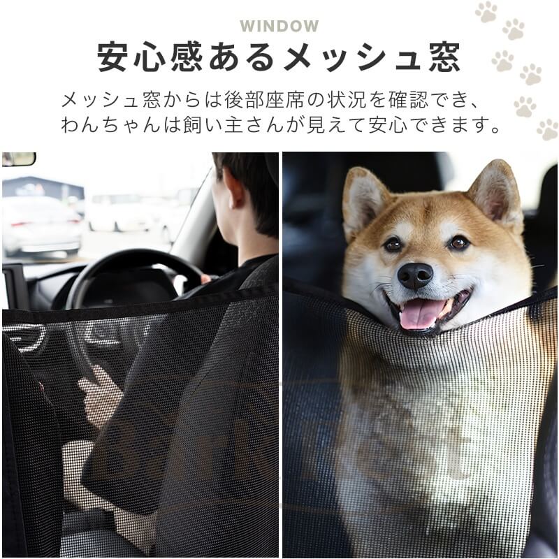 ボードでひろびろ 犬用 後部座席 スイートドライブシート