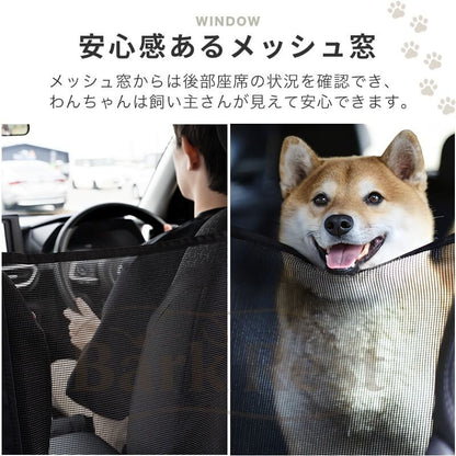 ボードでひろびろ 犬用 後部座席 スイートドライブシート