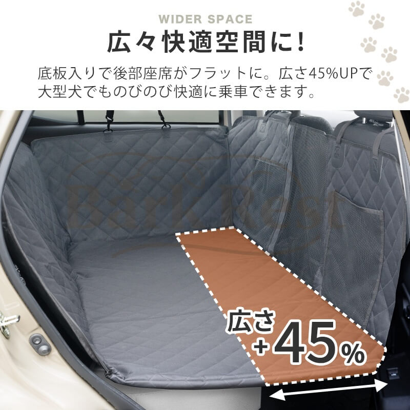 ボードでひろびろ 犬用 後部座席 スイートドライブシート