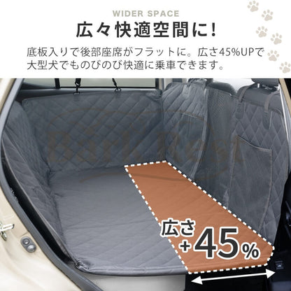 ボードでひろびろ 犬用 後部座席 スイートドライブシート
