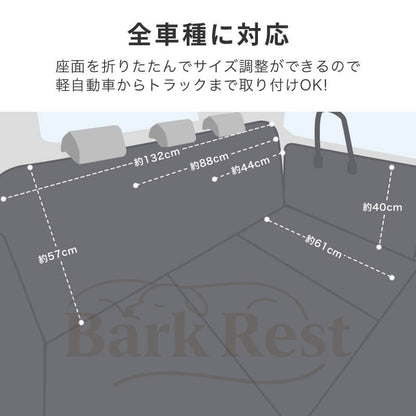 ボードでひろびろ 犬用 後部座席 スイートドライブシート