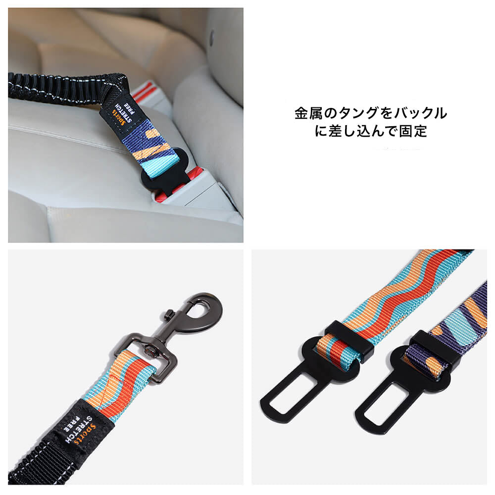 ペット用シートベルト
