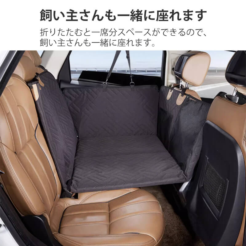 ボードでひろびろ 犬用 後部座席ドライブシート