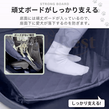 ボードでひろびろ 犬用 後部座席 スイートドライブシート